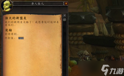 《魔兽世界》奥格瑞玛儿童周任务线图文攻略