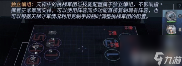 群星纪元天梯挑战怎么完成 天梯挑战玩法详解