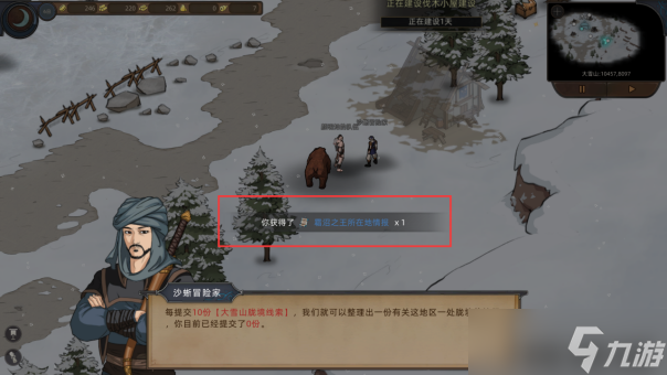 《部落与弯刀》胧境之冬NPC坐标一览