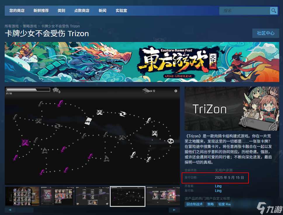 卡牌少女不会受伤什么时候出-Trizon发售时间介绍