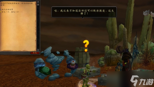 《魔兽世界》奥格瑞玛儿童周任务线图文攻略