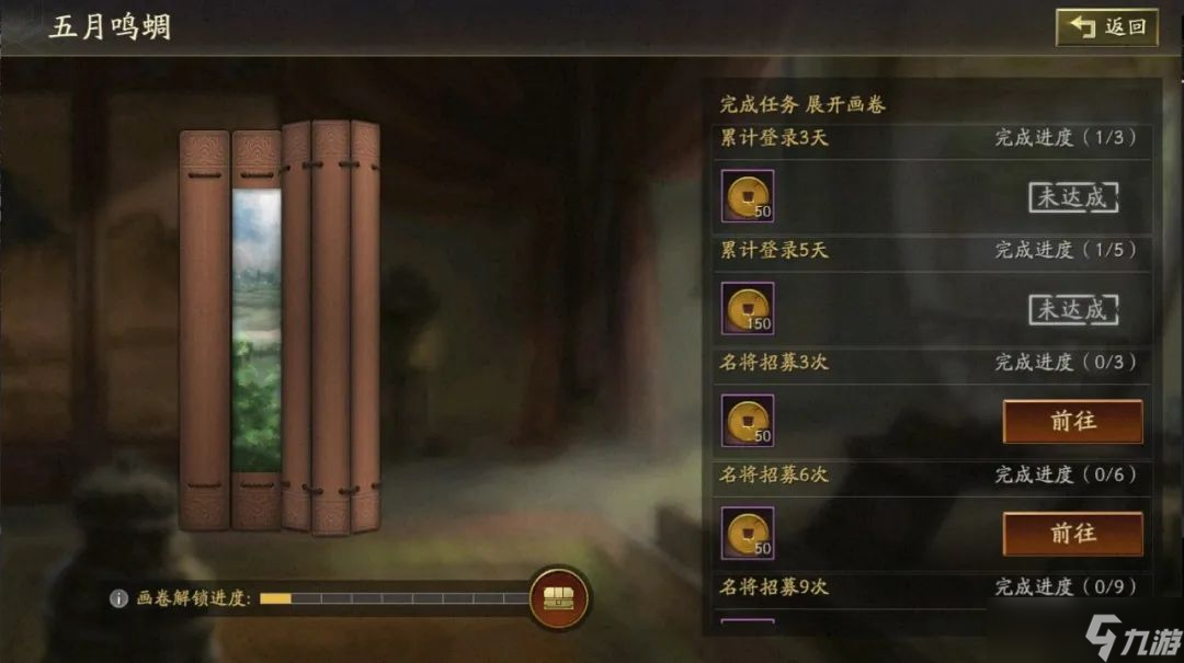三国志战略版五一活动汇总 五一活动有哪些