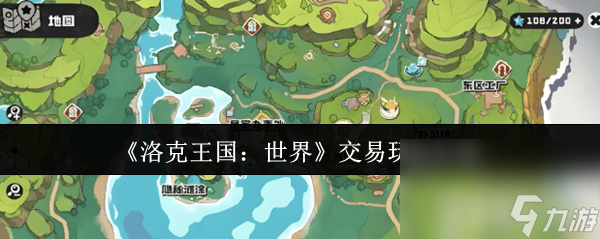 洛克王国：世界交易玩法是怎样 拉特获取攻略