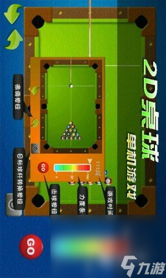 2025必玩的台球游戏无网版推荐 人气高的单机台球游戏分享