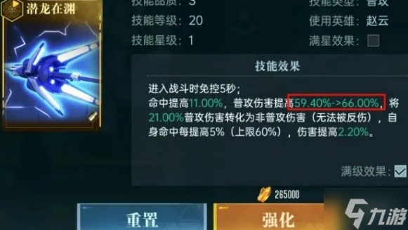 群星纪元战力怎么提升-战力提升方法