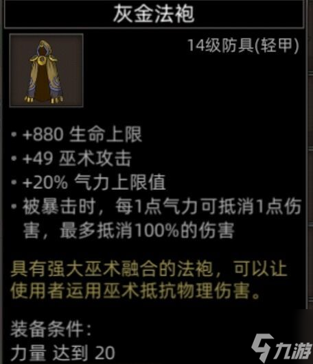 《部落与弯刀》红石谷地图副本介绍
