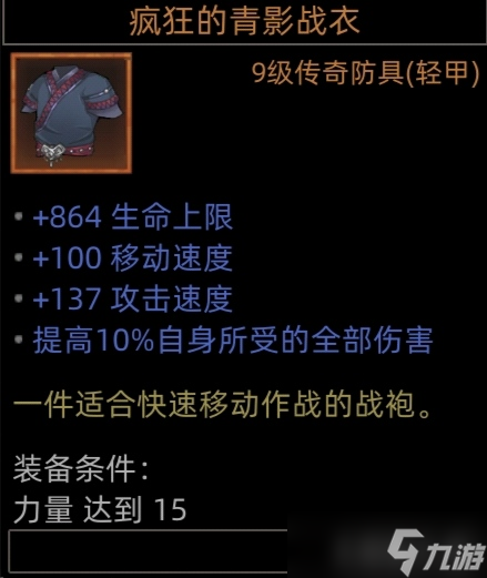 《部落与弯刀》无名魅影平a流攻略