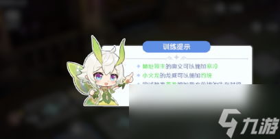 《龙魂旅人》初级训练营玩法攻略