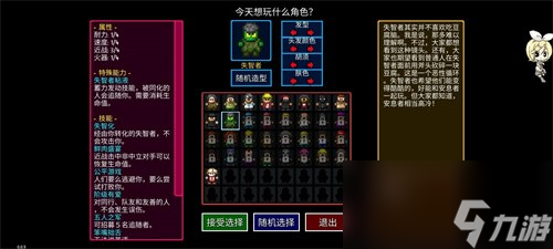 迷城陆区消防员怎么解锁 迷城陆区消防员解锁方法