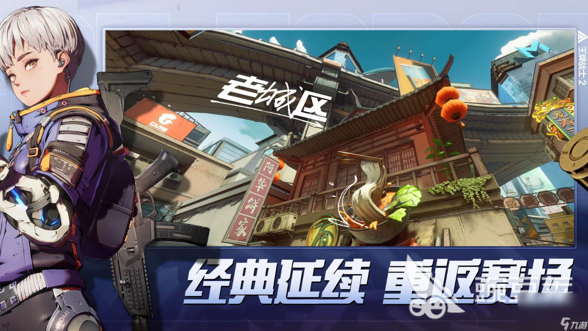 精彩的腾讯枪战游戏推荐2025 最好玩的腾讯射击手游大盘点