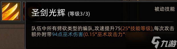 《部落与弯刀》圣灵卫士职业攻略
