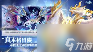 奥奇传说手游基础升级活动有哪些