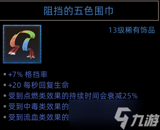 《部落与弯刀》蛮力战士职业攻略