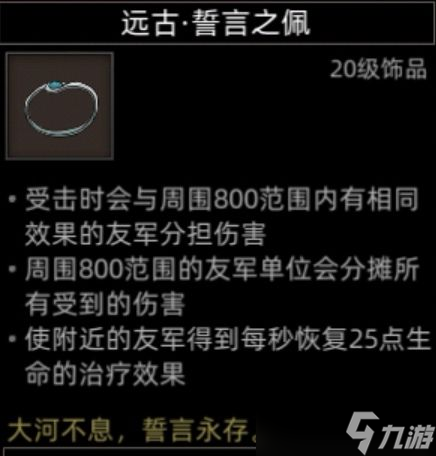 《部落与弯刀》沙漠地图副本介绍
