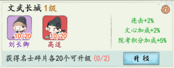 妙笔江山名士阵容搭配推荐