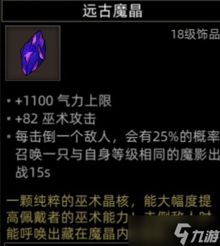 《部落与弯刀》沙漠地图副本介绍