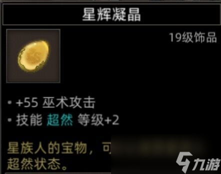 《部落与弯刀》黒涯地图副本介绍