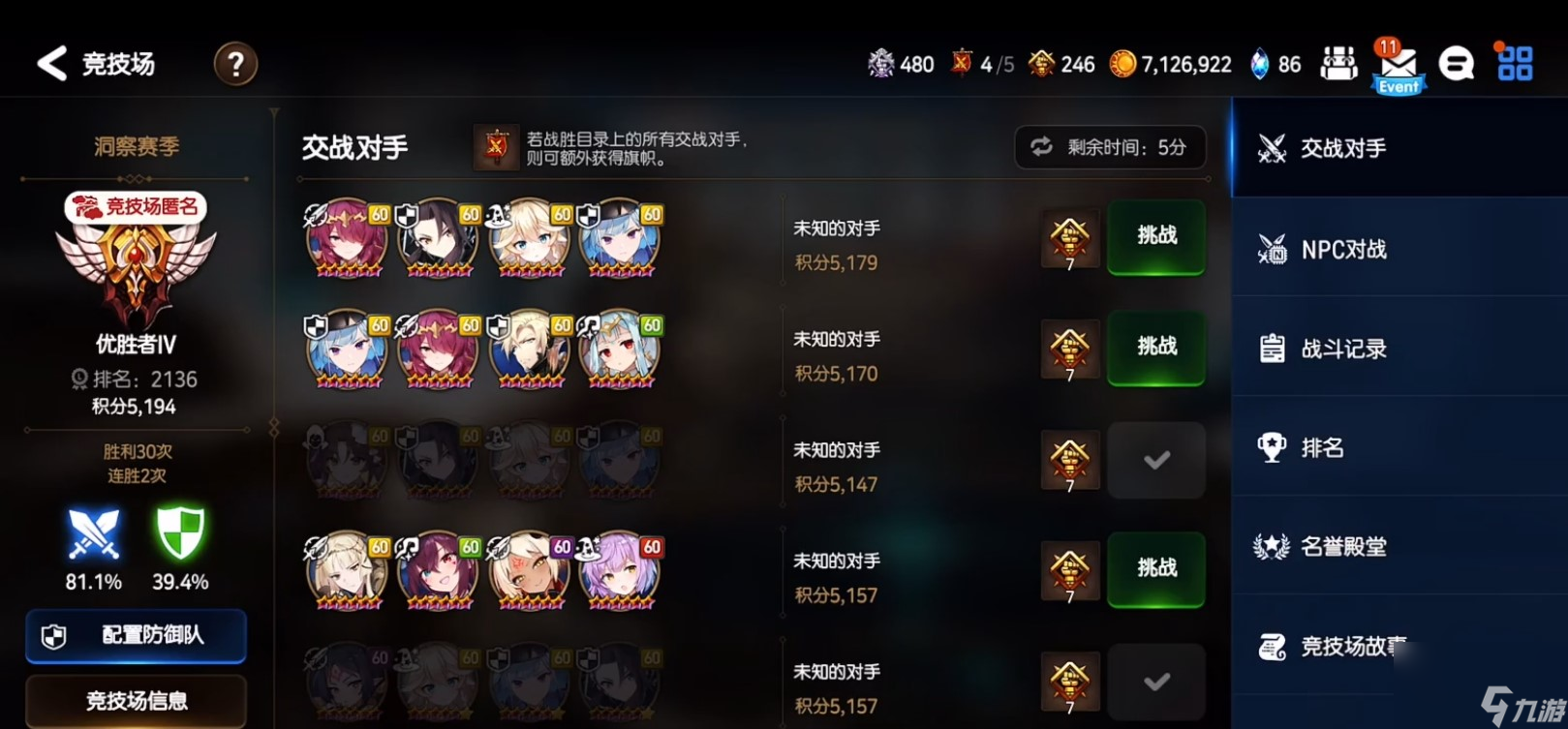 第七史诗怎么获得企鹅