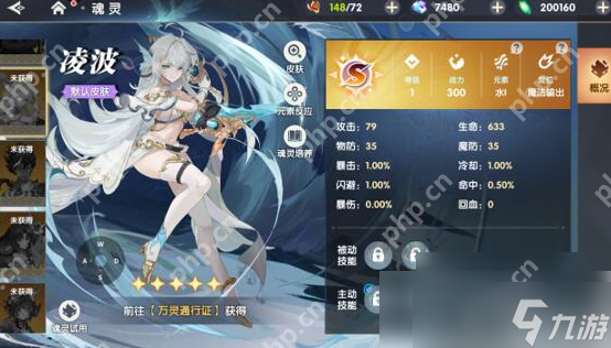 万物之上觉醒开局选什么魂灵 什么魂灵适合新手玩家