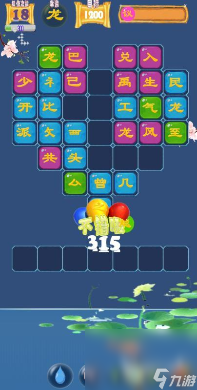 有趣的组字游戏下载排行 2025有哪些组字游戏推荐