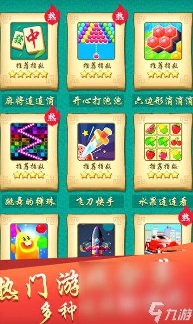 热门游戏连连看看大全2025 玩不腻的连连看游戏top5