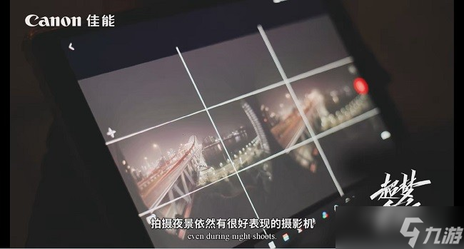 软硬件齐发力，佳能EOS虚拟现实系统赋能VR内容创作