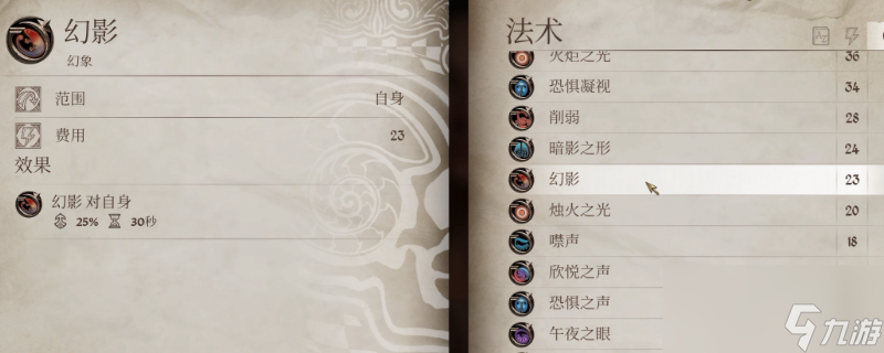 《上古卷轴4 湮灭重制版》达成百分百变色龙攻略推荐