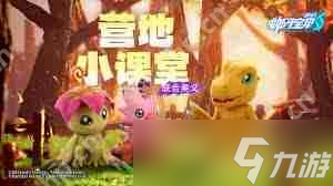 数码宝贝源码联合奥义咋玩,玩法全解析