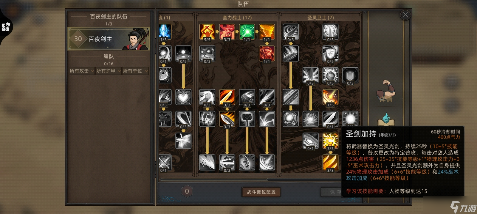 《部落与弯刀》无名狂暴平a流攻略