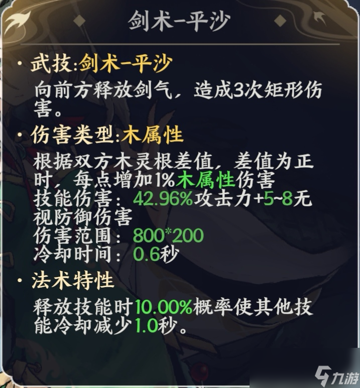 《掌门下山》青玉介绍