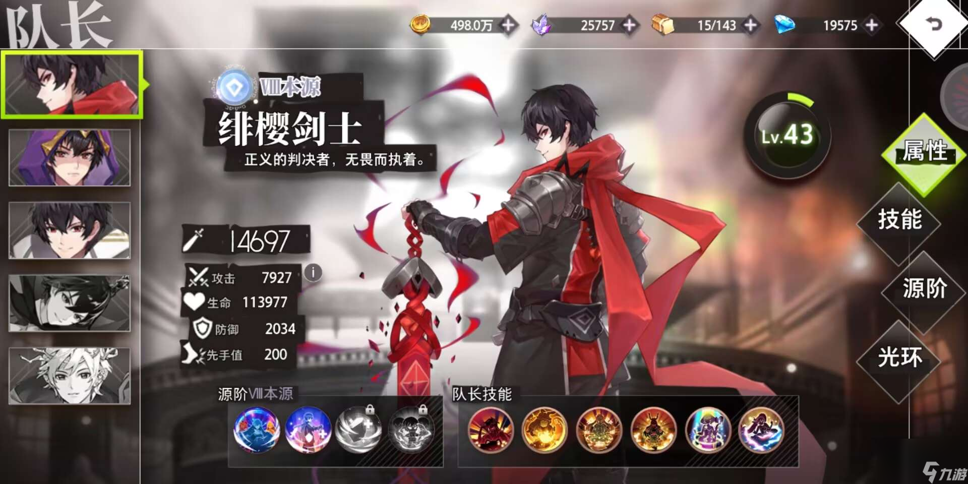 《梦的第七章》主角攻略