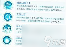 三千幻世岩灵兽王有哪些技能