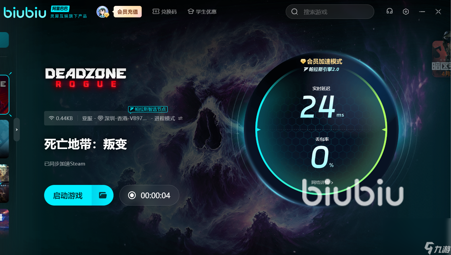 DeadzoneRogue发售价格多少 发售平台介绍