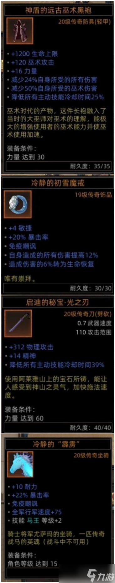 《部落与弯刀》鬣狗无限隐身流血流攻略