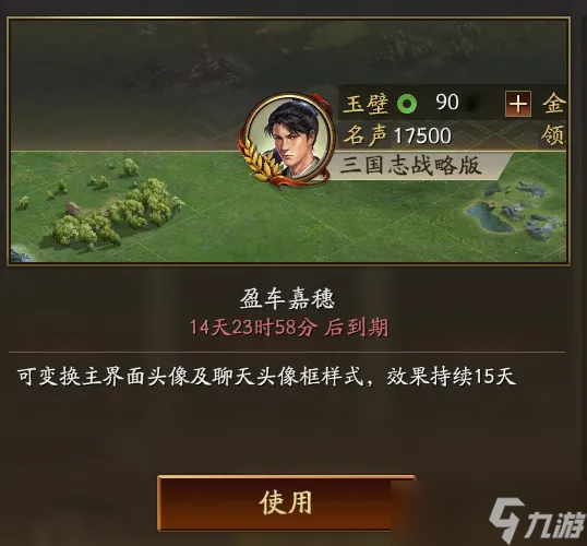 三国志战略版五一活动汇总 五一活动有哪些