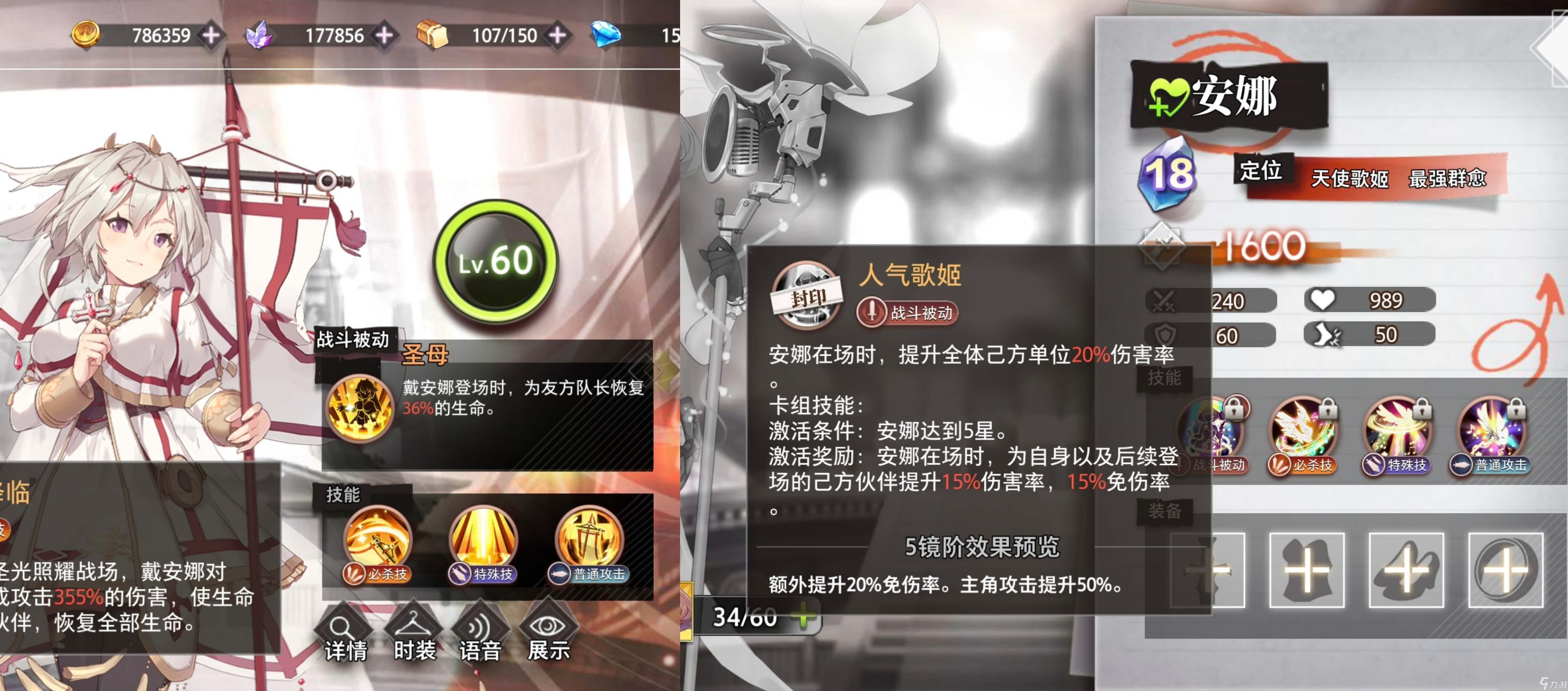《梦的第七章》法主阵容配队及装备攻略