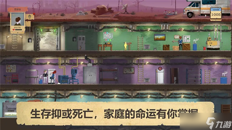 庇护所物品攻略指南