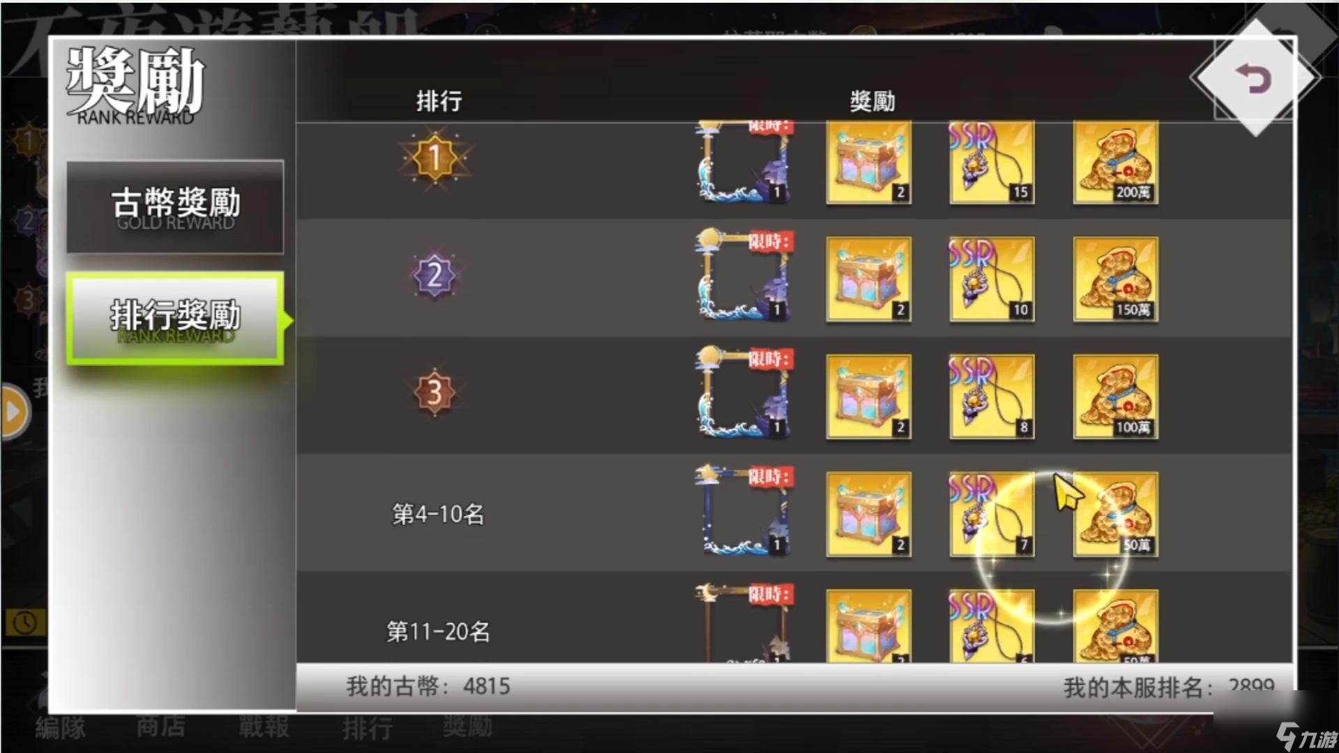 《梦的第七章》不夜游艺船攻略