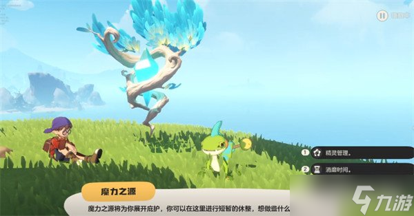洛克王国世界精灵怎么放生 精灵放生方法