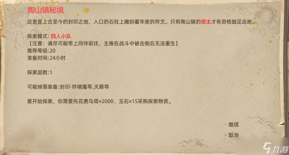 《部落与弯刀》风哭岩地图副本介绍