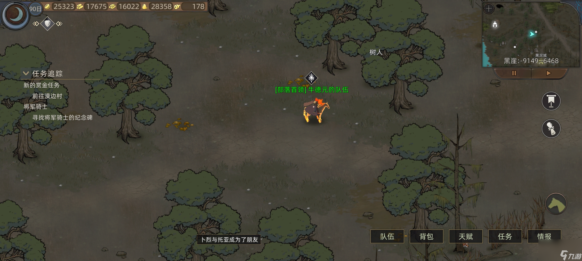 《部落与弯刀》特殊兵种获取攻略