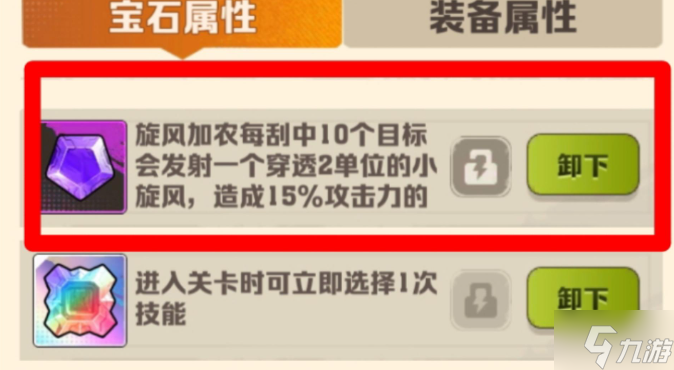 向僵尸开炮风百宝石是什么 风百宝石属性介绍