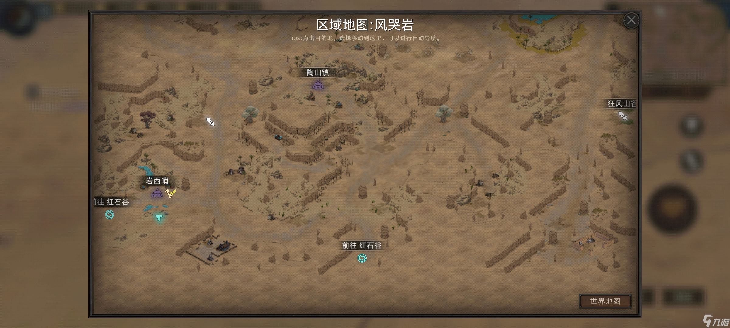 《部落与弯刀》奇怪行商支线任务攻略
