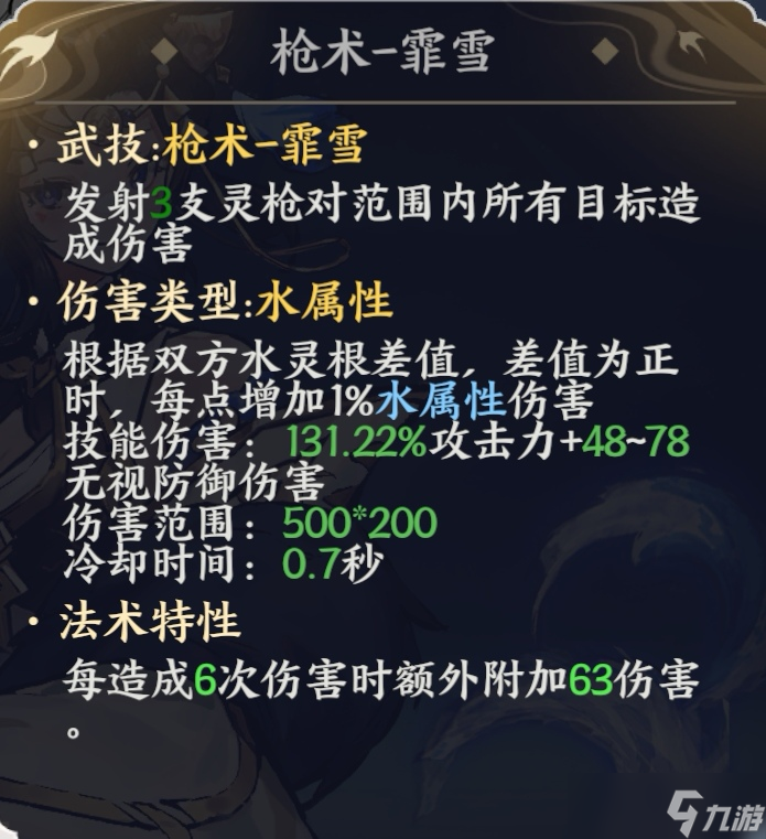 《掌门下山》莫无生介绍