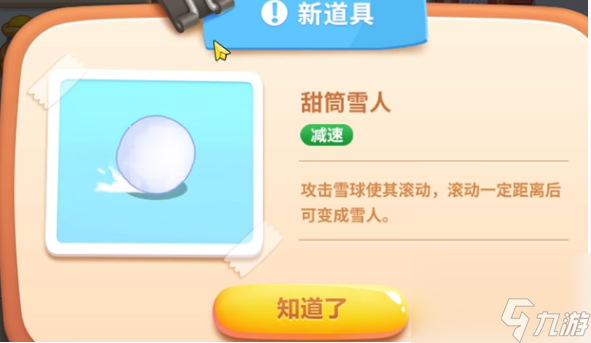 保卫萝卜4胡桃夹子第24关怎么过 保卫萝卜4胡桃夹子第24关通关攻略