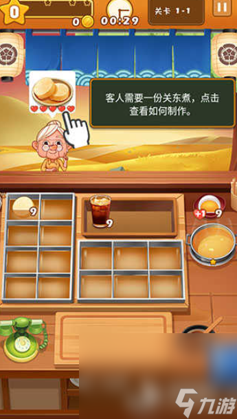 关东煮小店烹饪游戏下载介绍2025 热门关东煮烹饪游戏汇总