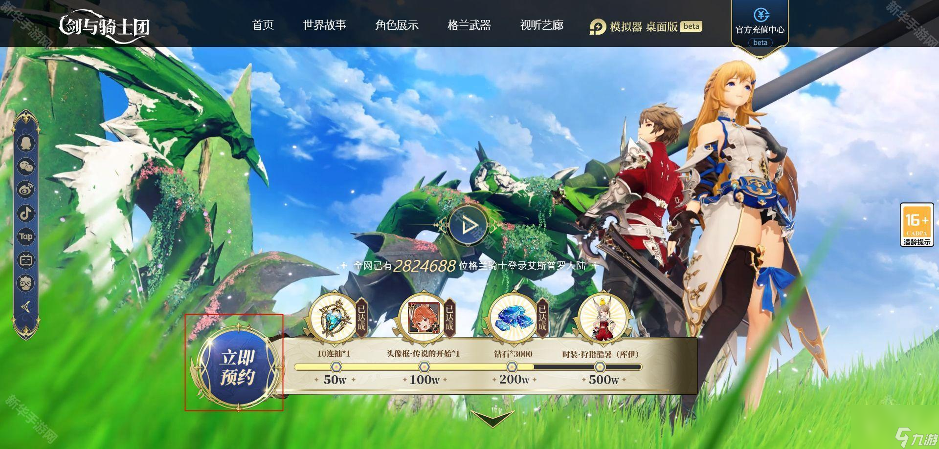 《剑与骑士团》公测时间一览