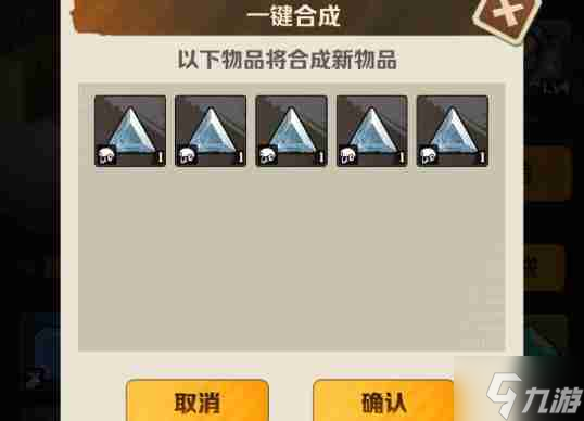 向僵尸开炮宝石合成规则是什么 宝石合成规则介绍