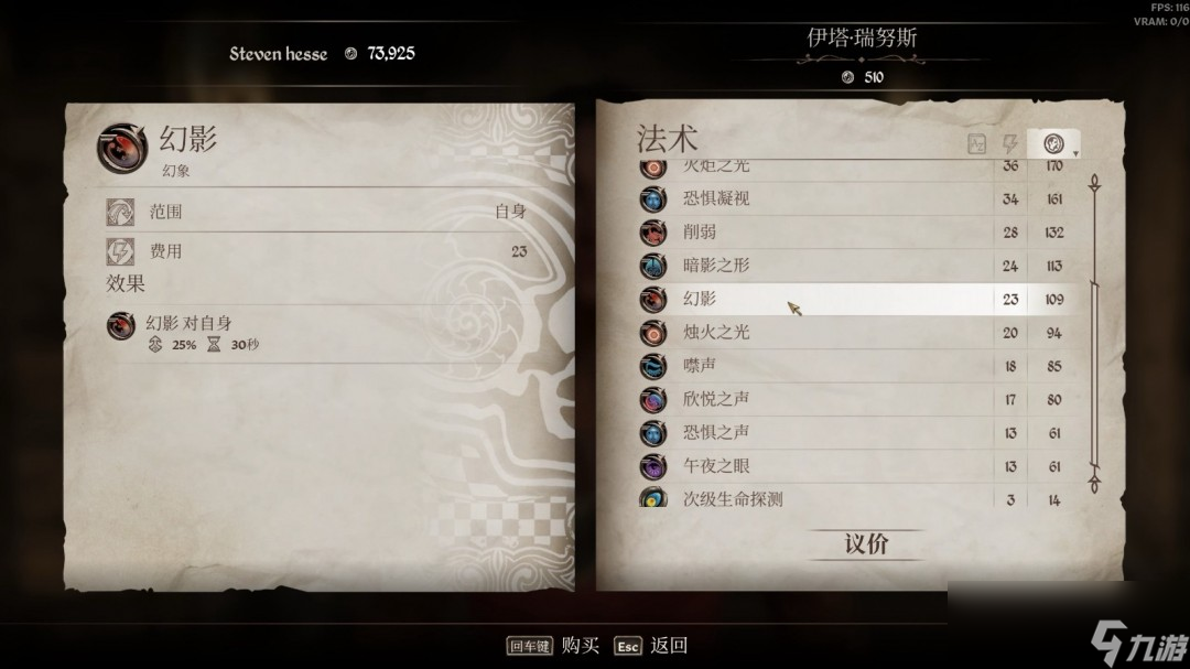 《上古卷轴4：湮灭重制版》达成百分百变色龙攻略分享