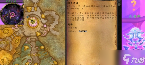 《魔兽世界》沙塔斯儿童周任务线图文攻略